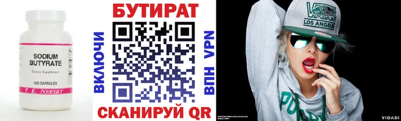 Купить где  Туапсе  Бутират буратино 