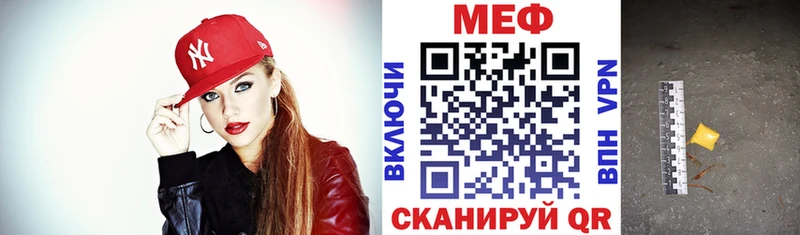 МЕФ мука  Купить закладки  Туапсе 