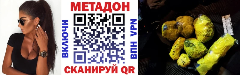 Метадон methadone Купить закладки Туапсе