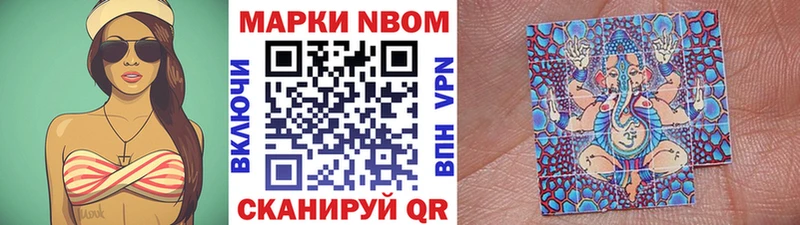 Купить  Туапсе  Марки 25I-NBOMe 1500мкг 